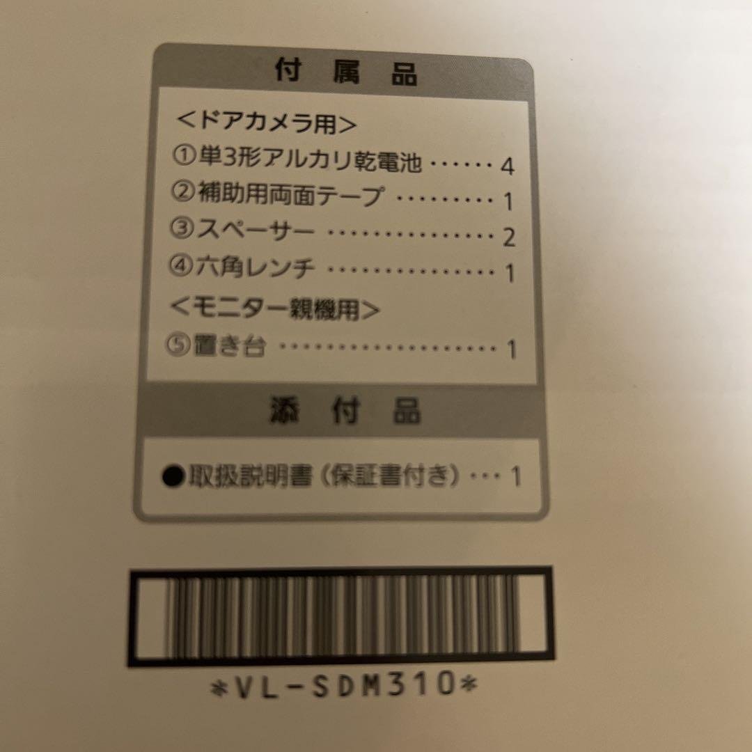 Panasonic ドアモニ