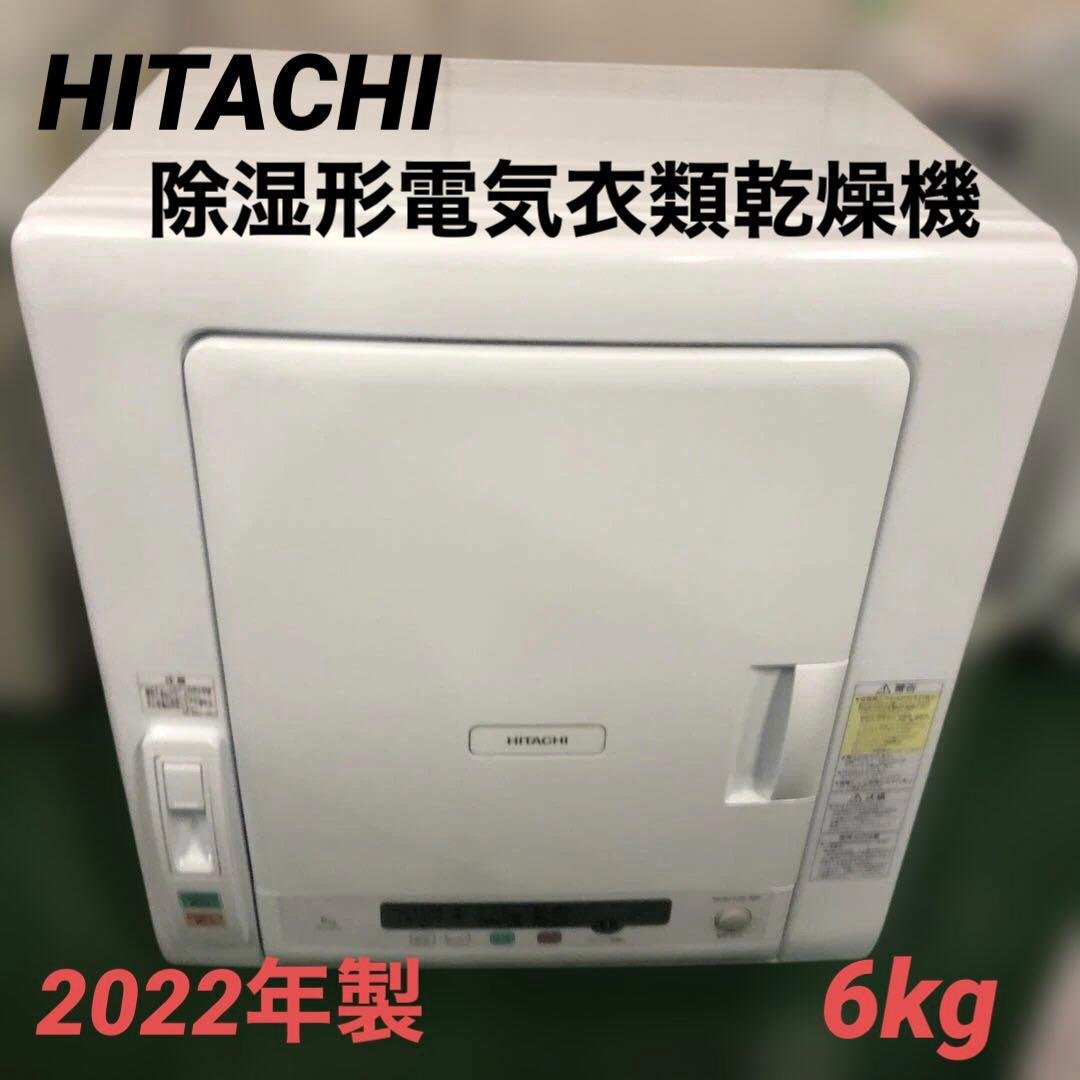 日立 除湿形電気衣類乾燥機 DE-N60HV 2022年製 乾燥容量6kg