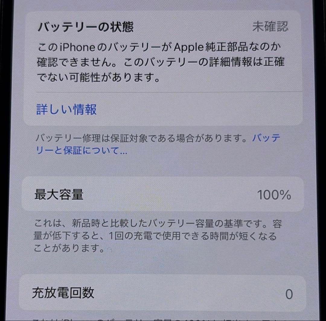 iPhone15 128GB ブラック SIMフリー 極美品