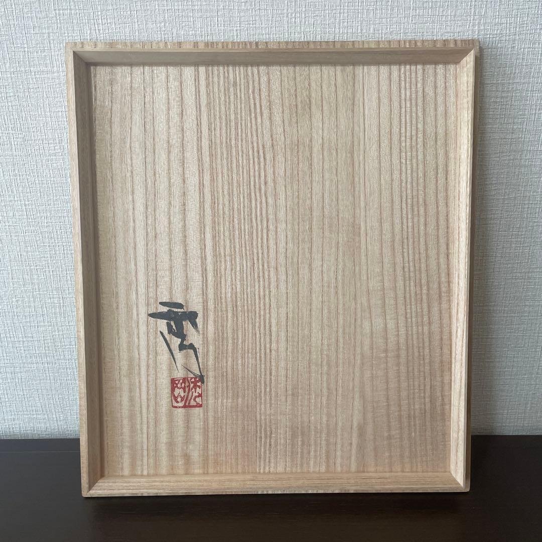 《未使用》高内秀剛　大型作品　織部土瓶