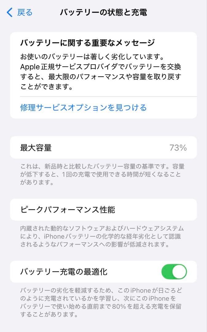 Apple iPhone 11 (PRODUCT(RED)) 本体 256GB