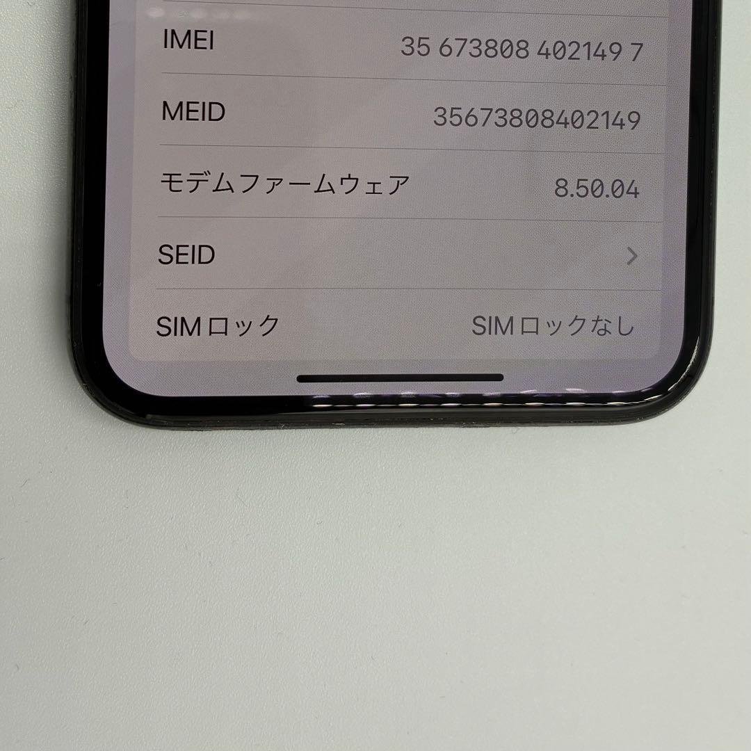美品　iPhone X 64G アイフォーン　ブラック　本体　Apple