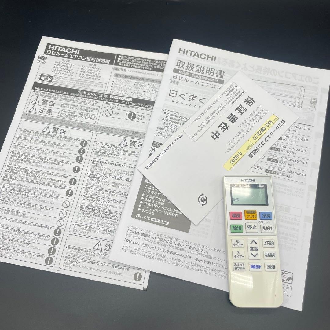 ◯HITACHI 日立 ルームエアコン RAS-DM22LE9 2021年製