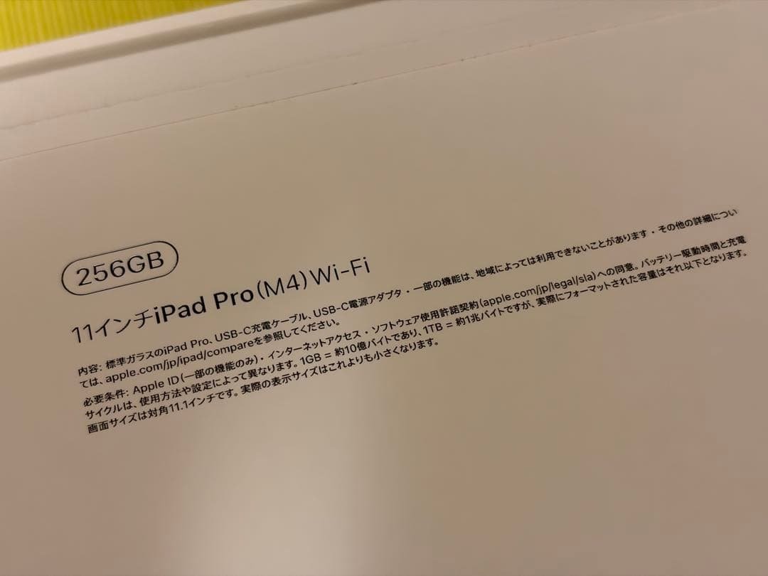 iPad Pro M4 Wi-Fi 11インチ 256GB スペースブラック