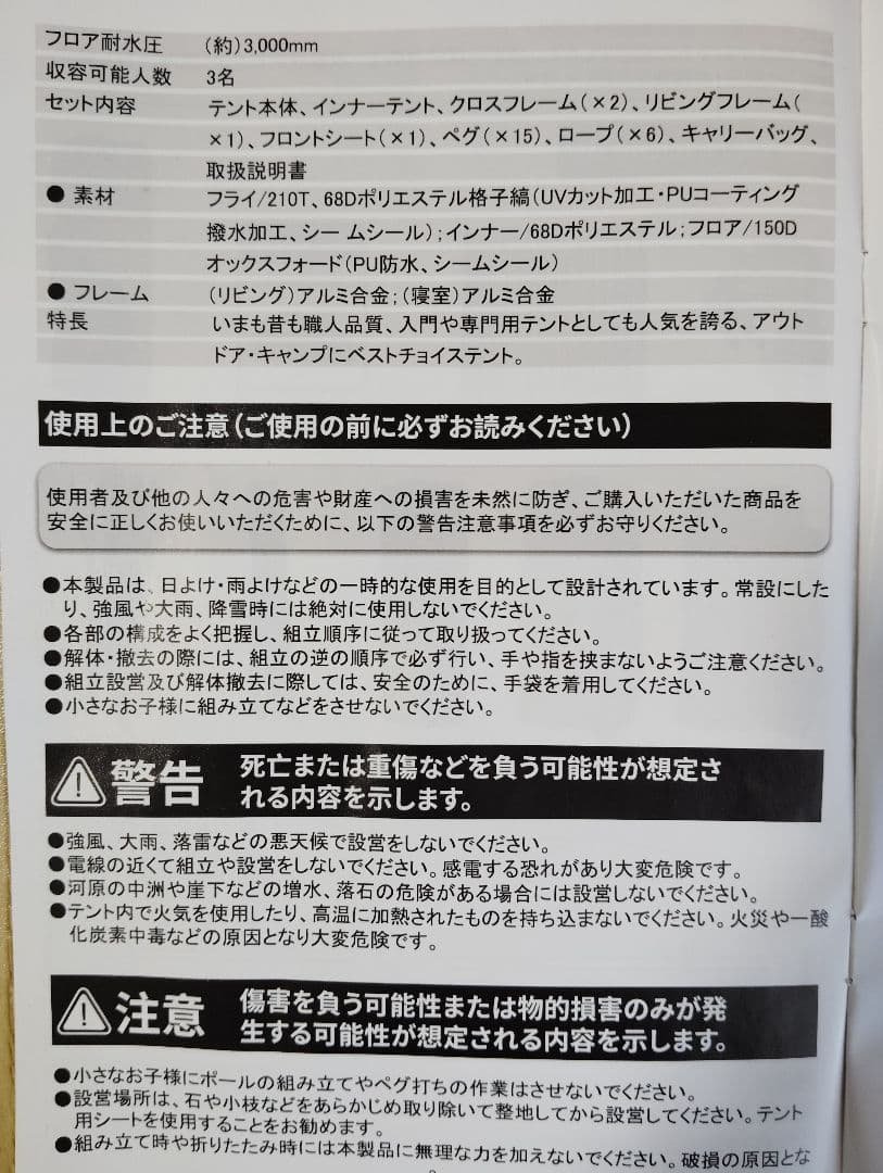EKEXON ツーリングドームテント