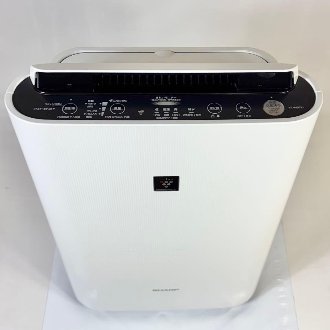SHARP 空気清浄機 加湿機　プラズマクラスター　kc-m503j-w 美品