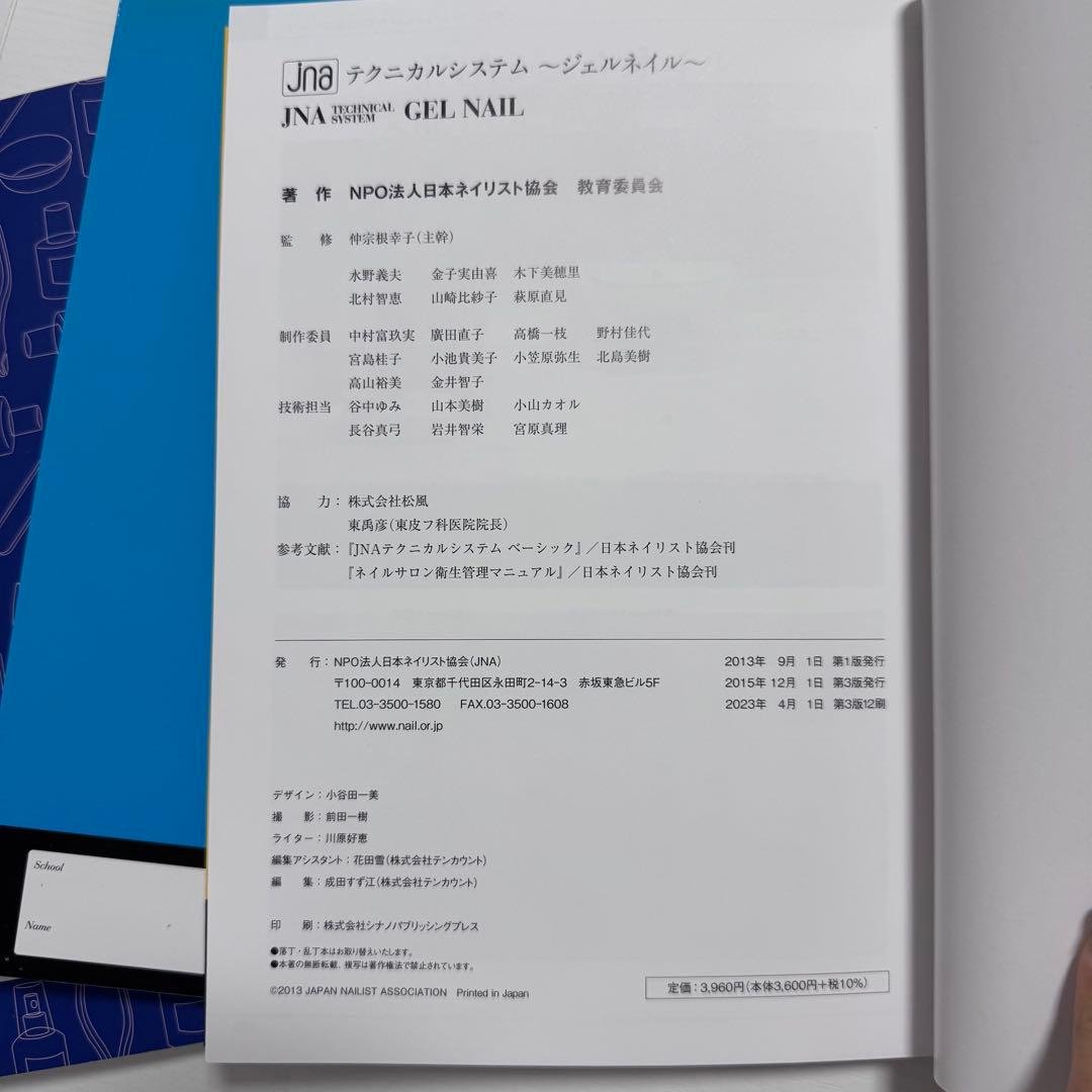 ネイリスト検定 セット ネイル 検定 ネイリスト
