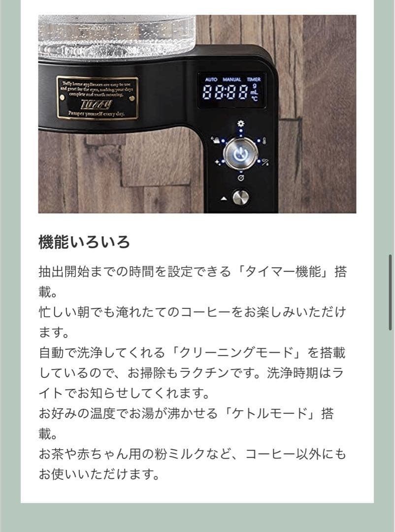 Toffy カスタムドリップコーヒーメーカーK-CM6