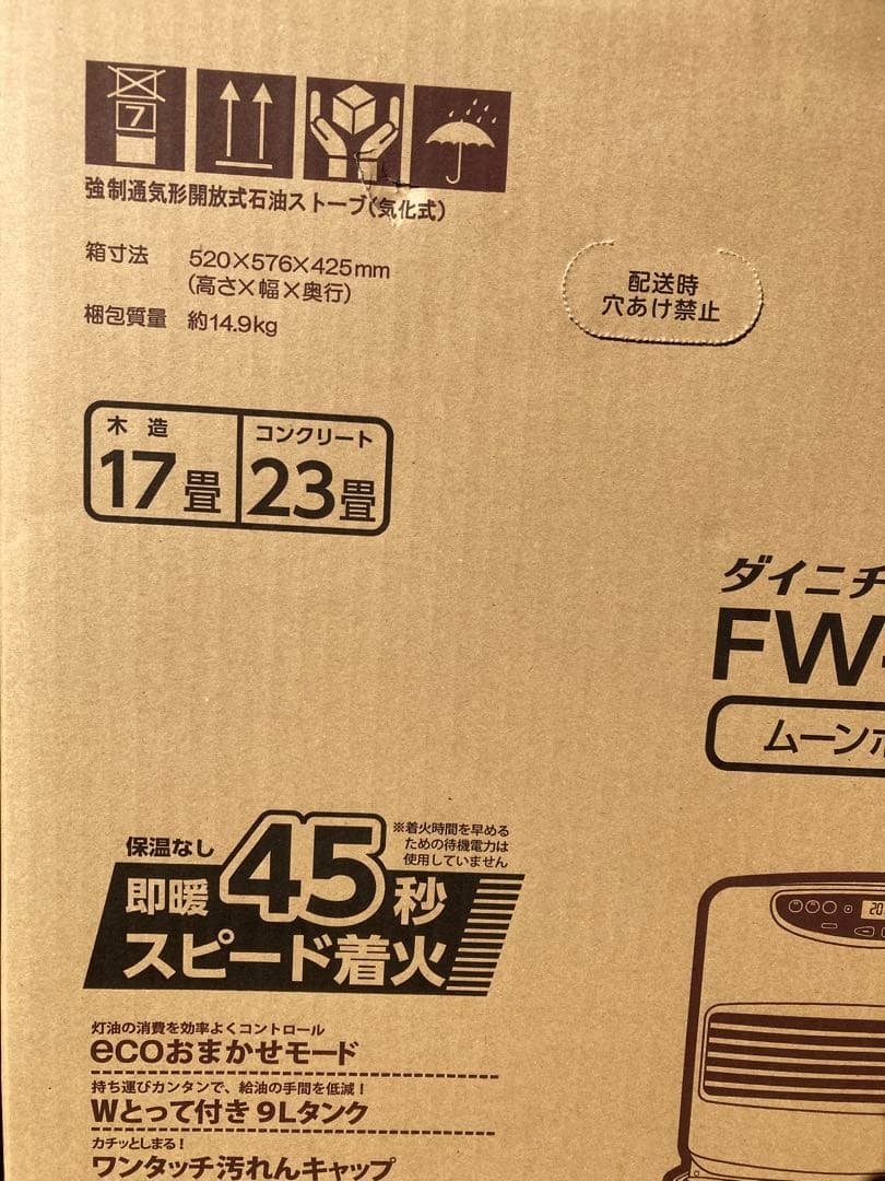 ダイニチ 石油ファンヒーター FW-66L5 ムーンホワイト
