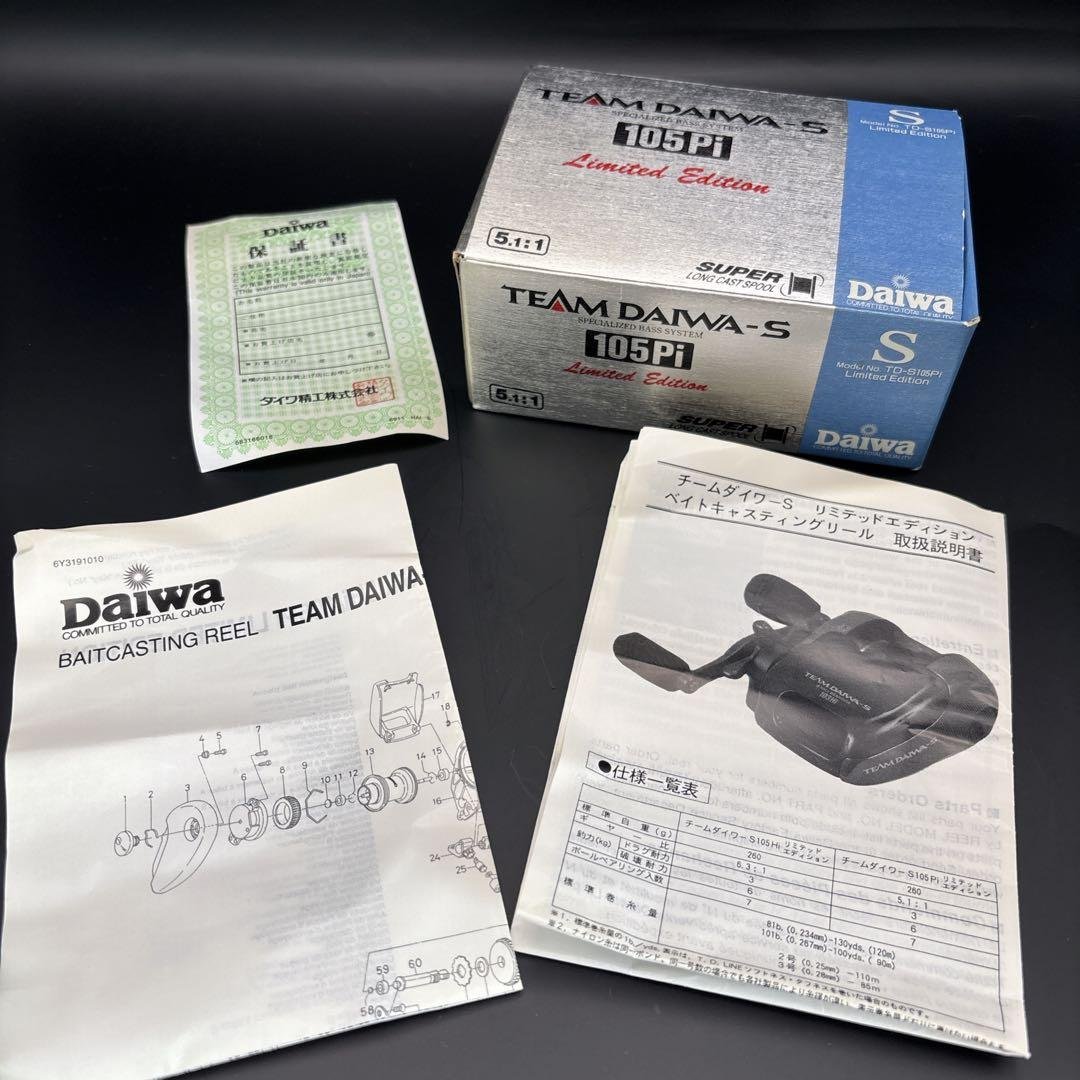 限定モデル TEAM DAIWA- S 105Pi LIMITEDEDITION
