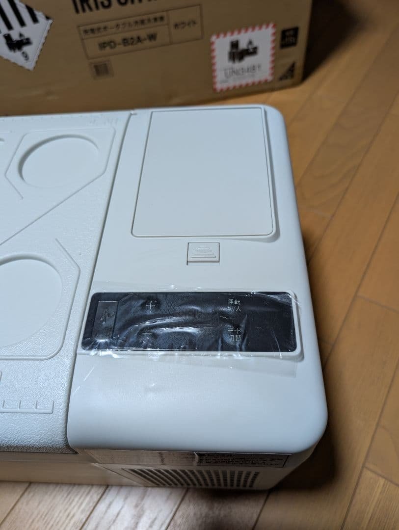 絶対お買い得！未使用新品！定価より30％以上オフ！ 充電式ポータブル冷蔵冷凍庫