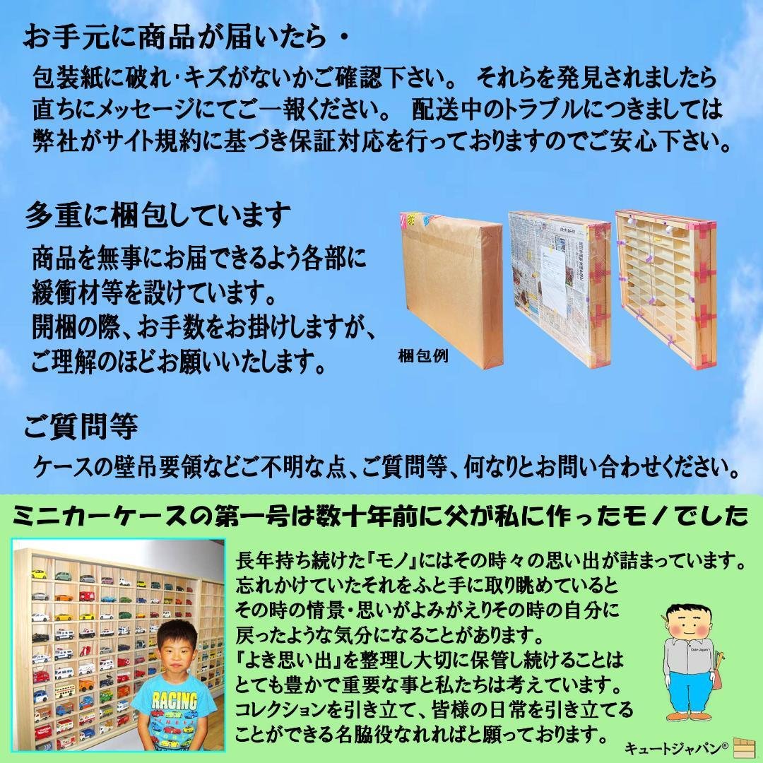 1/64 トミカ収納ケース １８０台 アクリル障子付 マホガニ色塗装 日本製