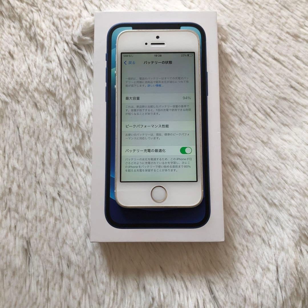 【すぐ発送】iPhone SE1 32GB SIMフリー