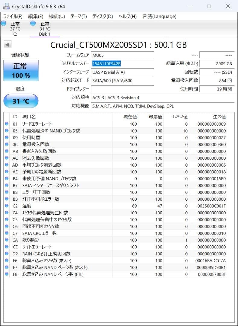 Crucial 500MB 2.5インチ内蔵SSD（SATA接続） 3台セット