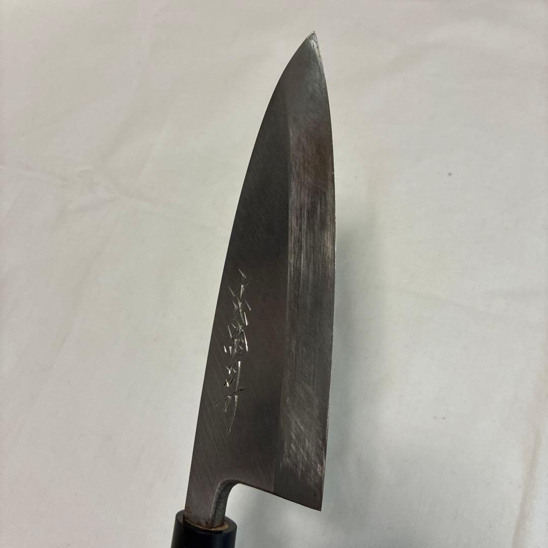 10) 精魂鍛錬秘造の作　本造　手打　業務用　本職用　包丁　出刃包丁　秘造