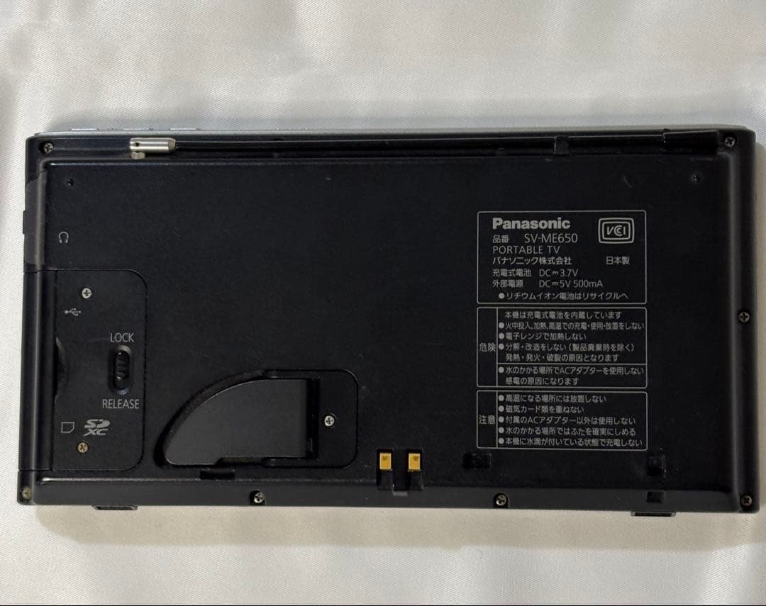 Panasonic 防水ポータブルテレビ　VIERAビエラSV-ME650