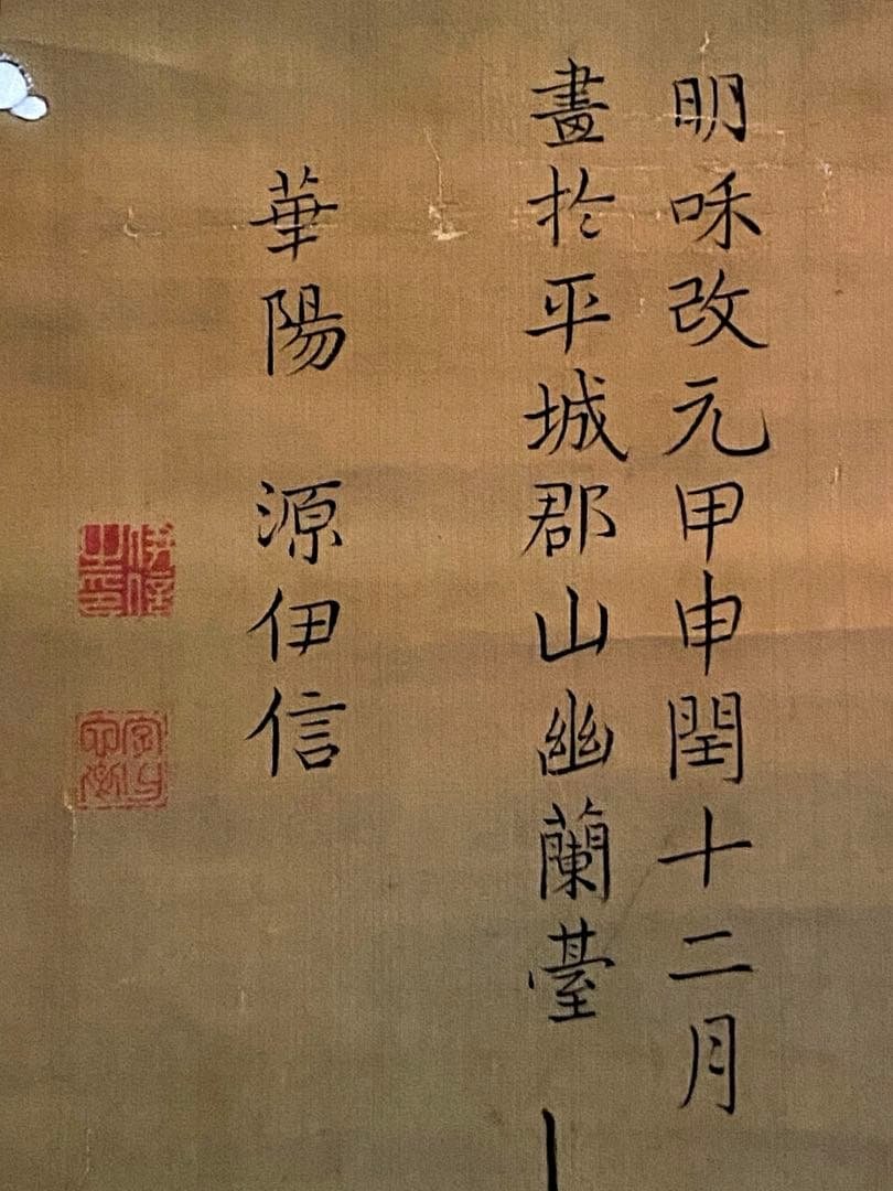 掛軸 353