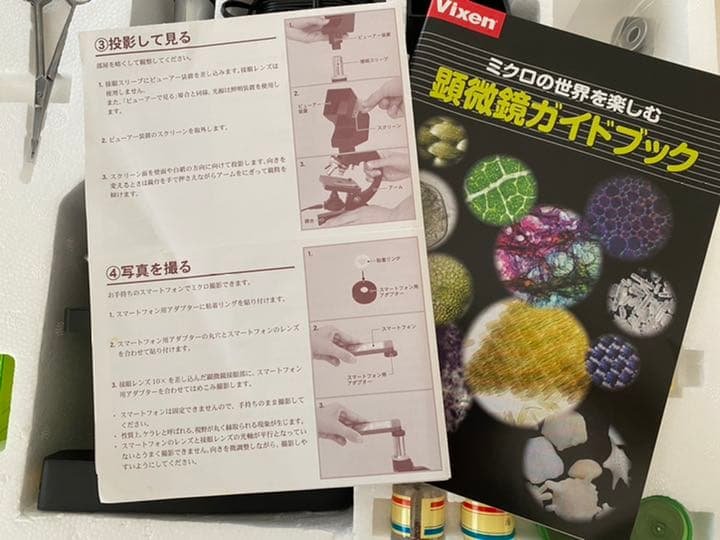 学習用顕微鏡 ビクセン