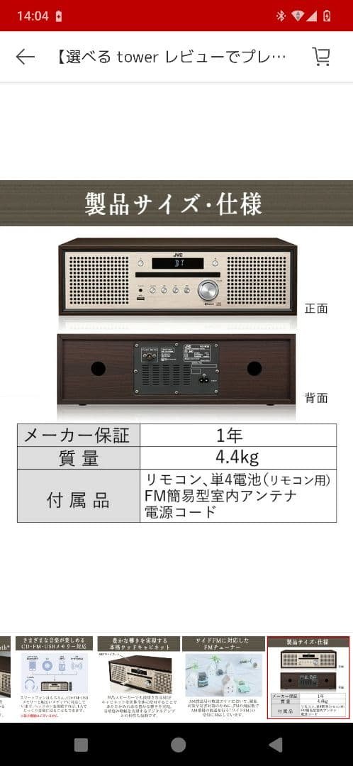 2023年製　JVC NX-W30 ミニコンポ Bluetooth