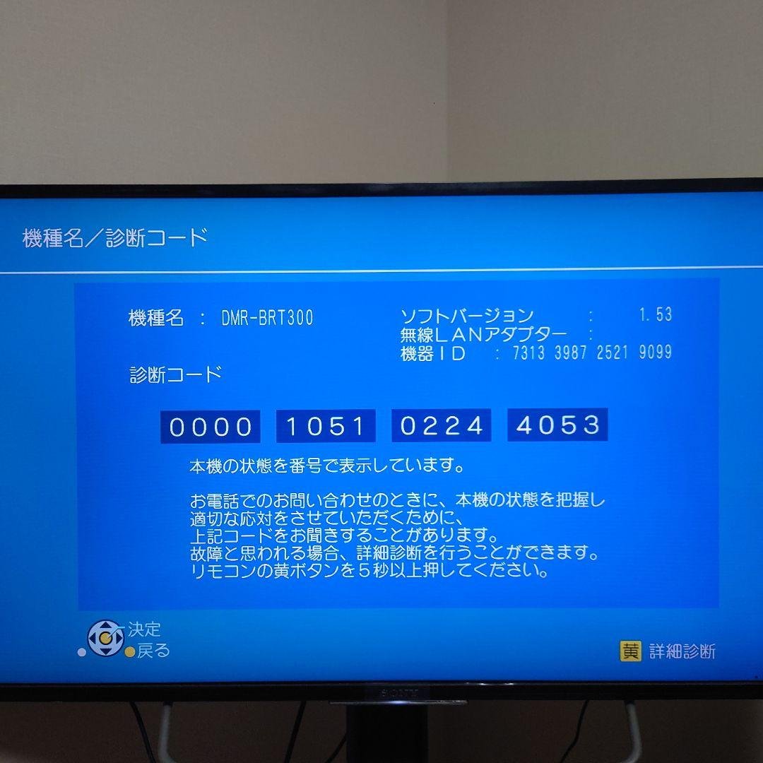 Panasonic パナソニック BDレコーダー DMR-BRT300