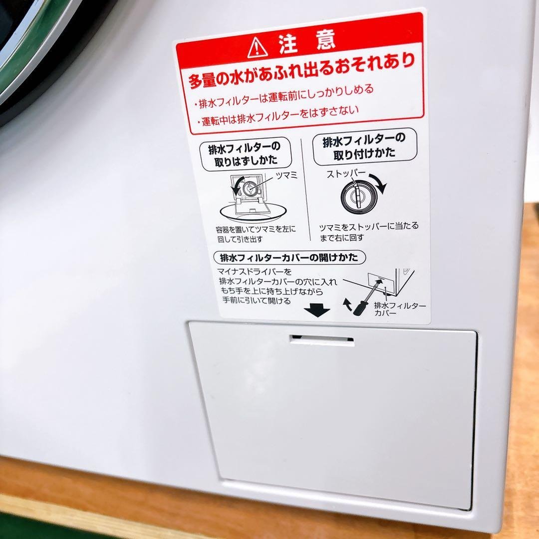 ★送料込み★2023年製AQUAアクア ドラム式洗濯機8.0kg 乾燥機能なし