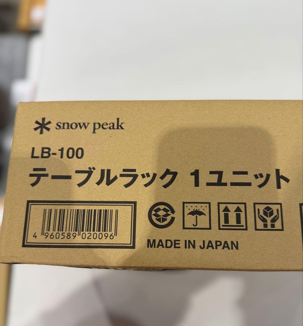 【新品未開封】スノーピーク　TUGUCA　テーブルトレー＆ラック　1ユニット
