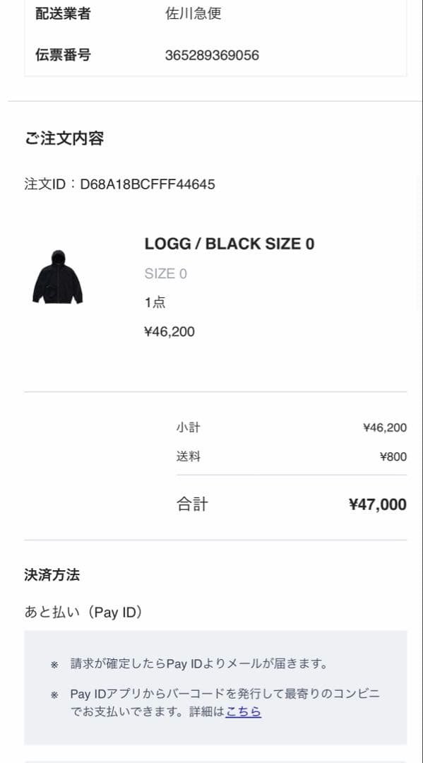 ジャケット・アウター gadid anoniem LOGG / BLACK