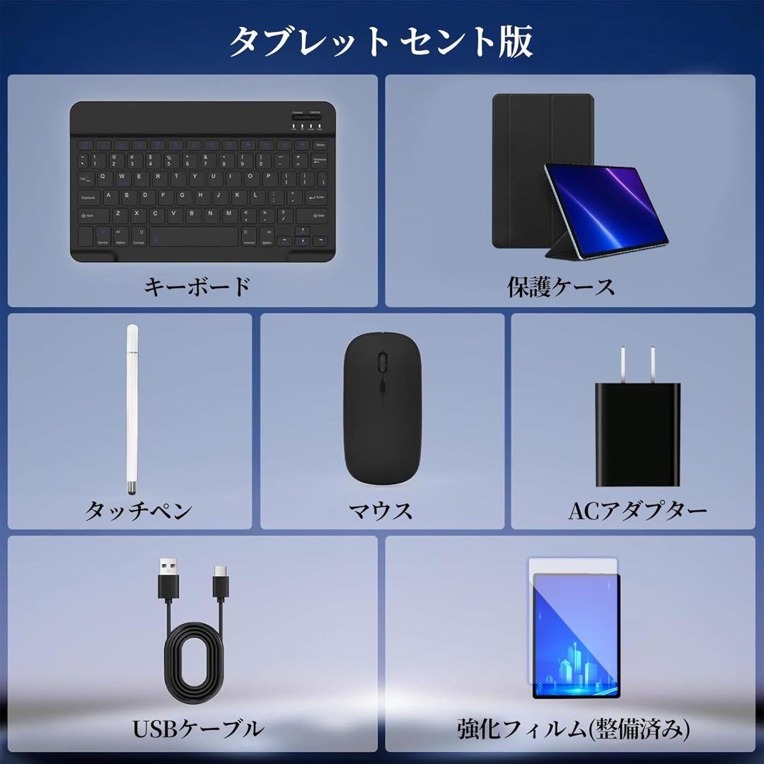 Android15 10インチ タブレット24GB128GB⭕️キーボード付⭕️
