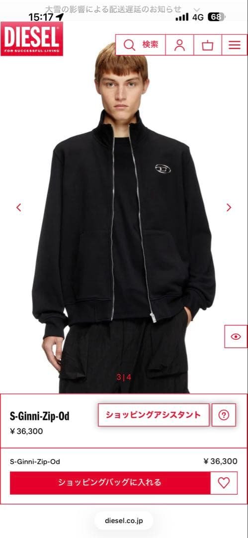 DIESEL ブラック ジップアップ トレーナー