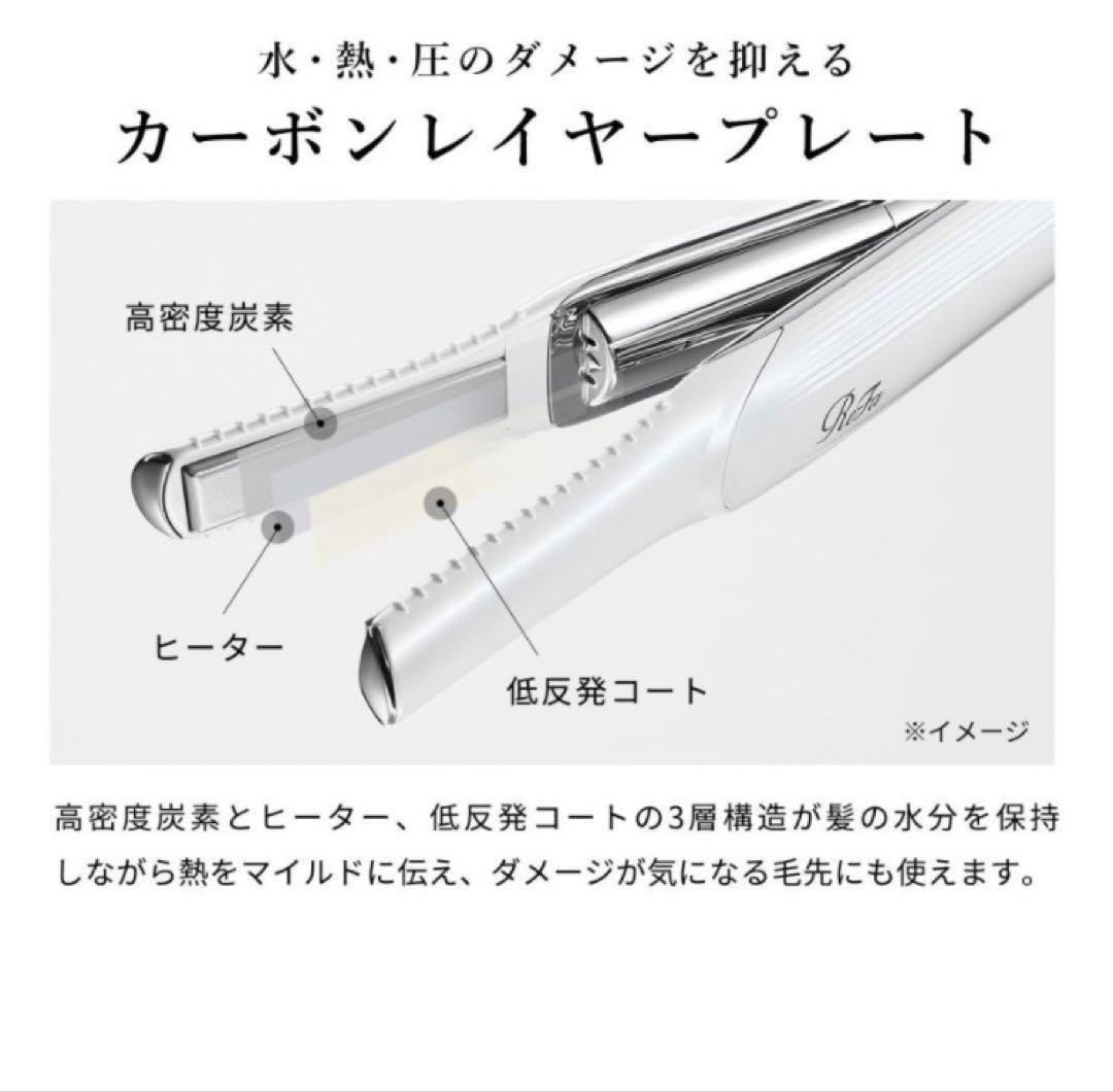ReFa フィンガーアイロン ST　ホワイト
