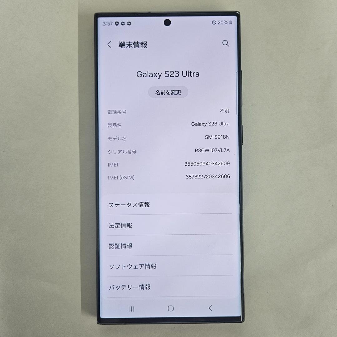Galaxy S23 Ultra 256GB グリーン SIMフリー【良品】