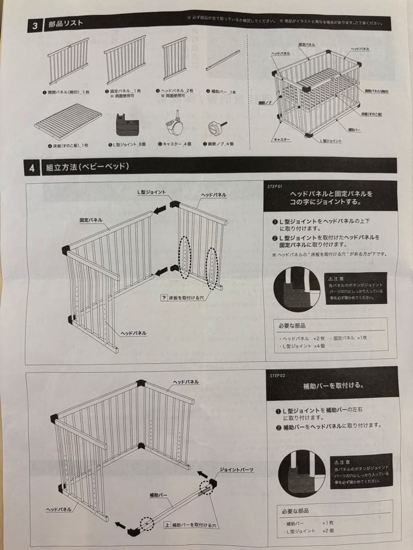 farska ファルスカ ベッドサイドベッド 03 ベビーベッド