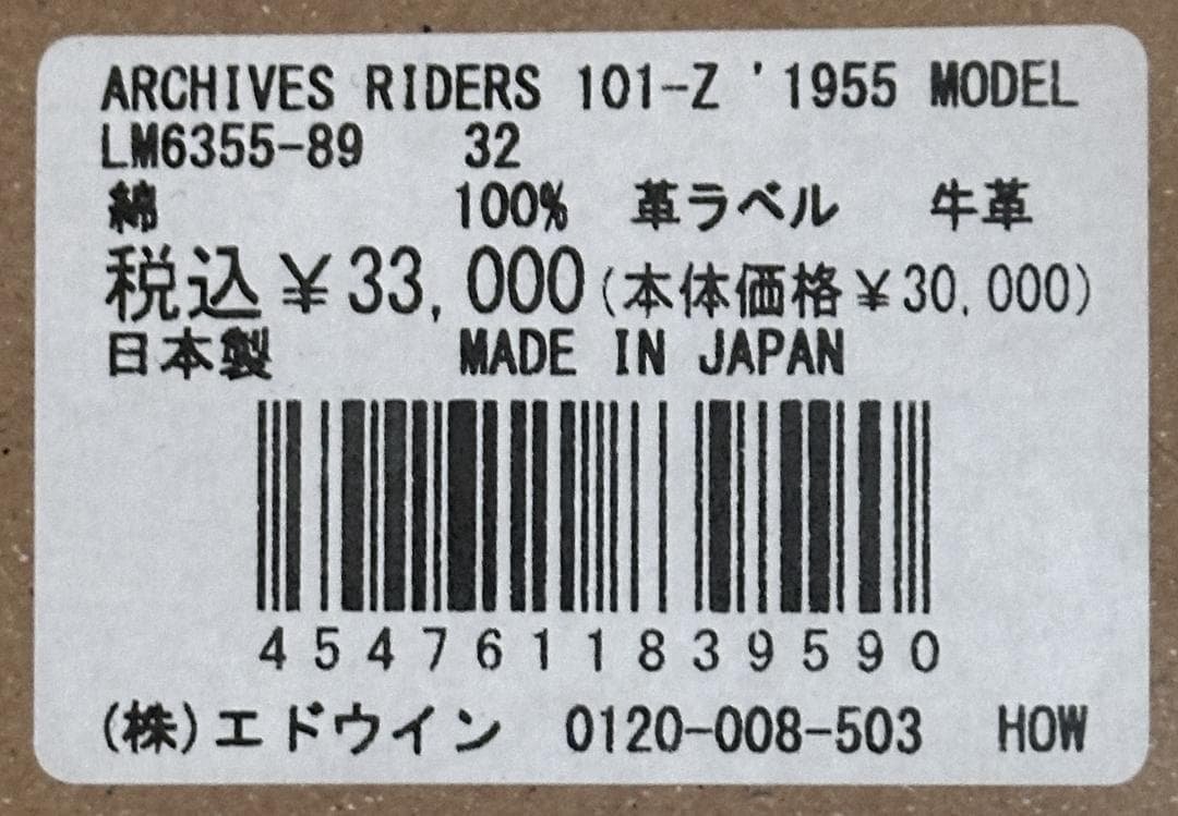 パンツ W32 Lee ARCHIVES 101Z 1955 JDMODE LM6355