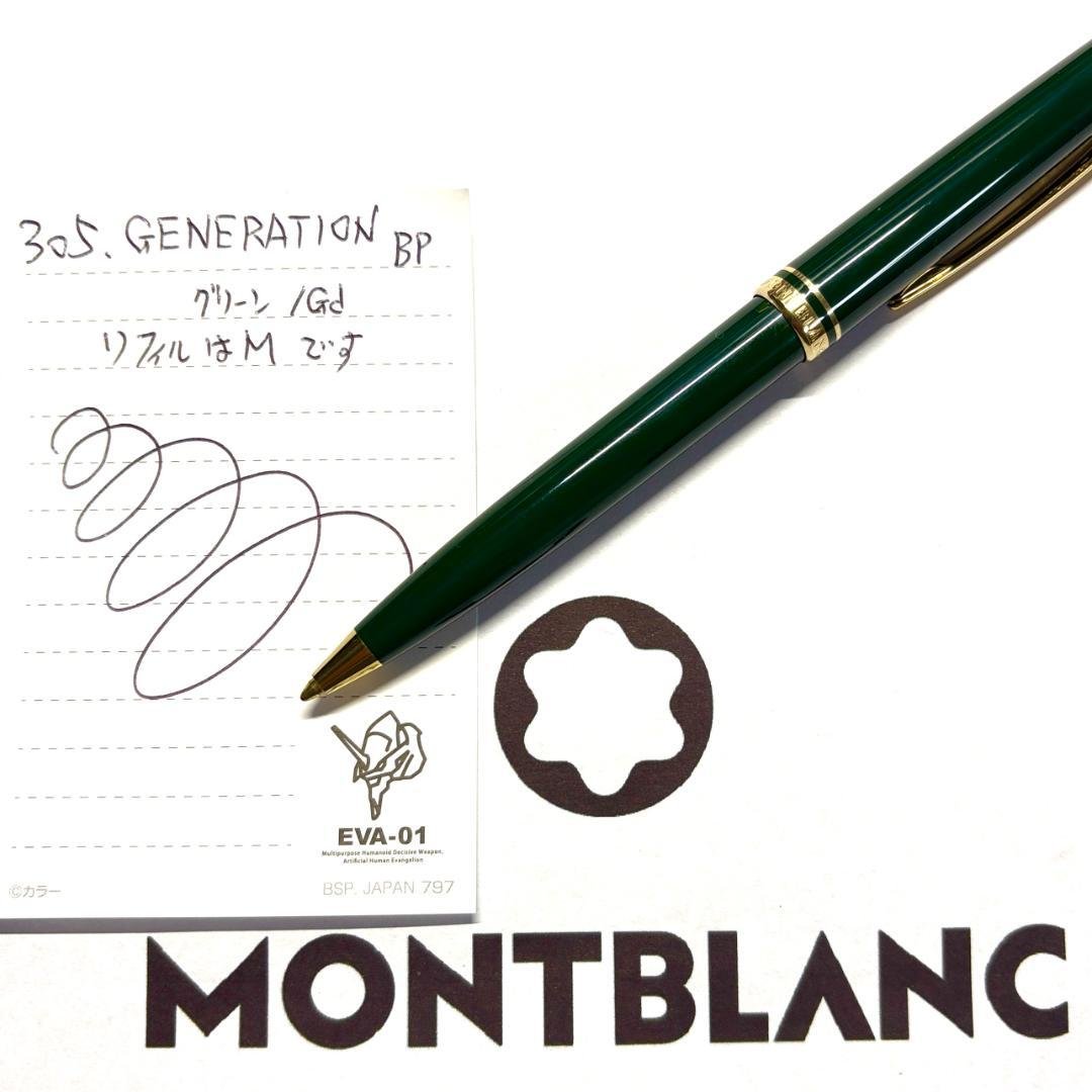 305.モンブラン　GENERATION　BP オリーブグリーン　希少品、美品
