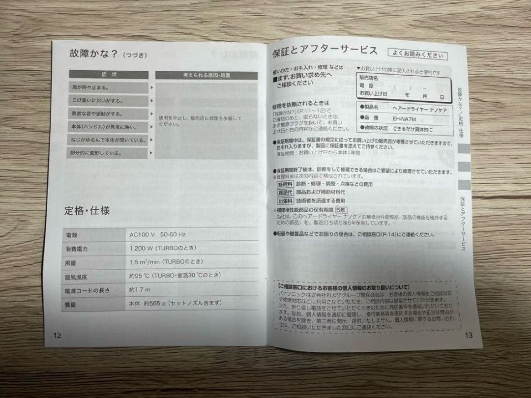 L*)様 【只今オークション中〜10/19終了】Panasonic ナノケアドラ