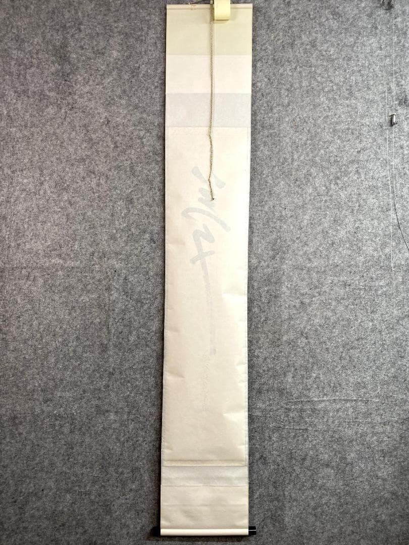 丸*ん様 小堀卓巌『夢』紫野 孤篷庵 茶道具 臨済宗 大徳寺孤篷庵第18世住職