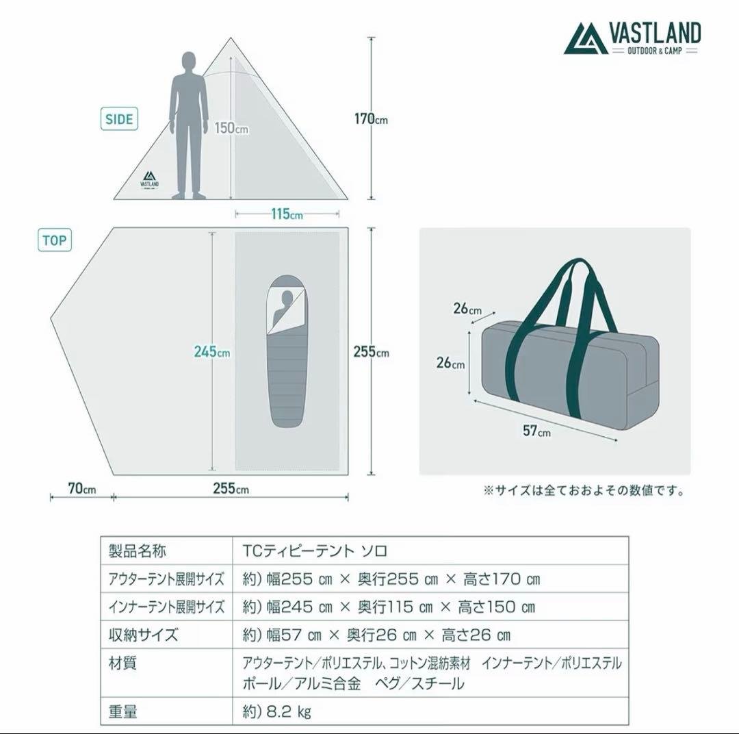 ヴァストランド VASTLAND TCティピーテント ワンポールテント