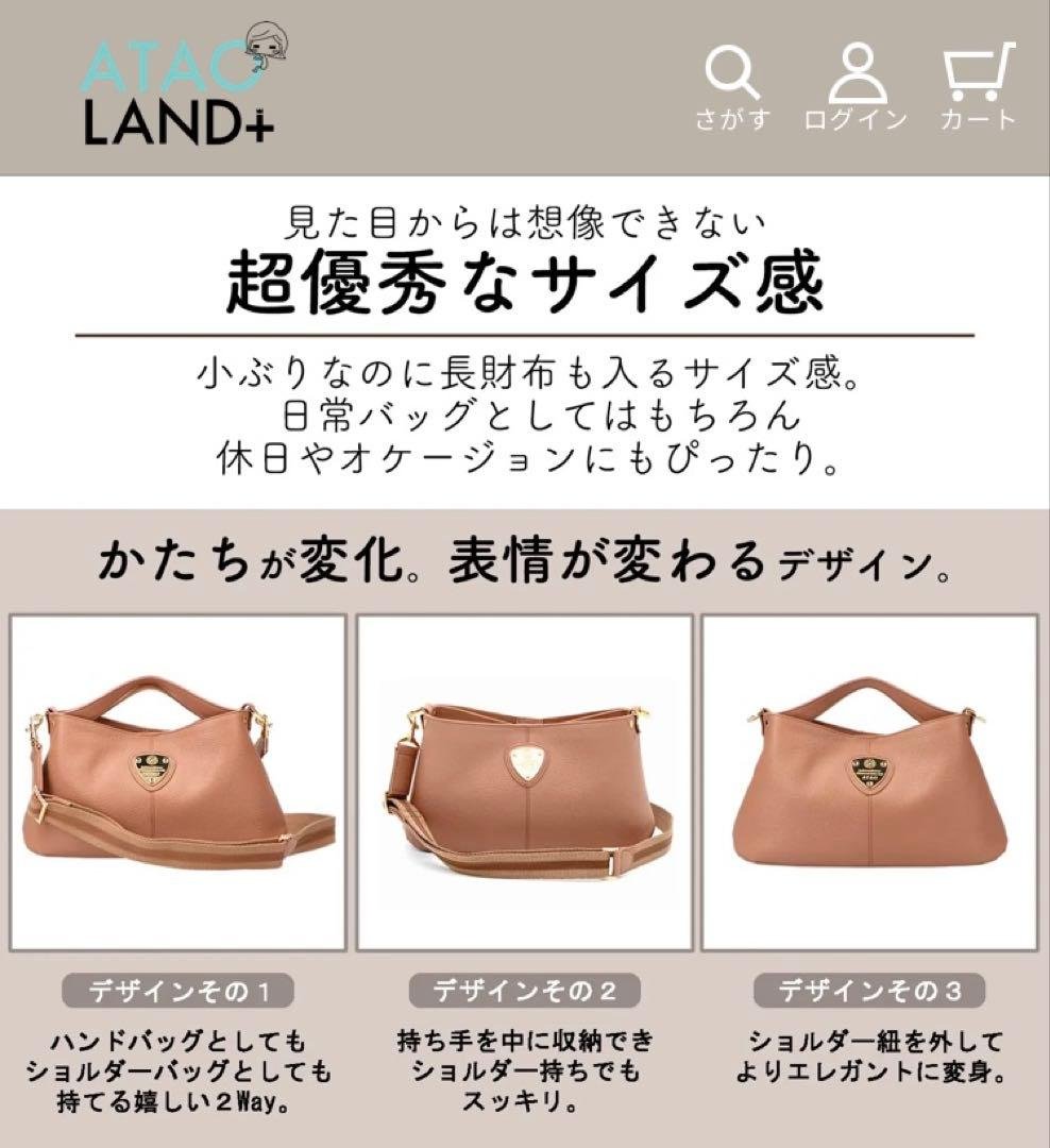 【匿名配送】♡ATAO♡アタオ♡chivy♡チヴィ♡クロシェ♡トープ♡姫バッグ♡