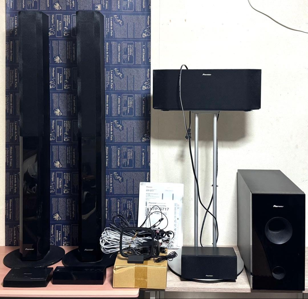 カネカネPioneer 5.1chホームシアターシステム